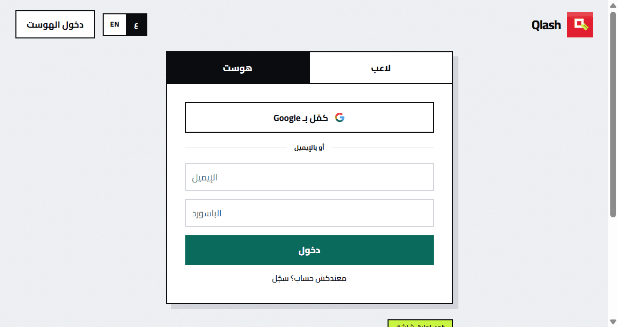 Qlash screenshot 6