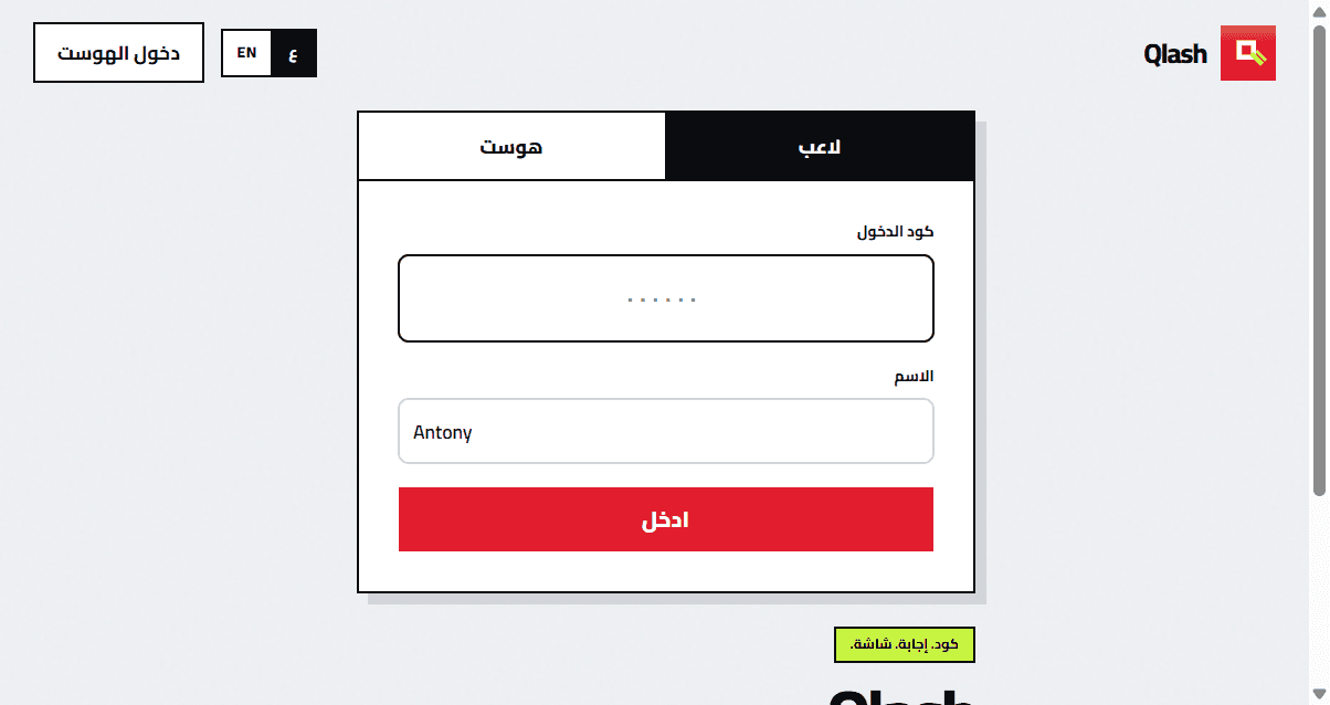 Qlash screenshot 5